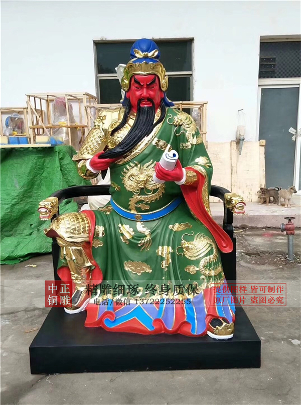 鑄銅關二爺?shù)袼?></center>
<p style=
